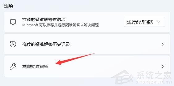 升级win11之后没有wifi(2)