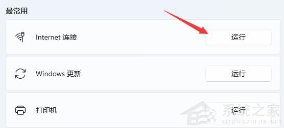 升级win11之后没有wifi(3)