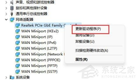 升级win11之后没有wifi(6)
