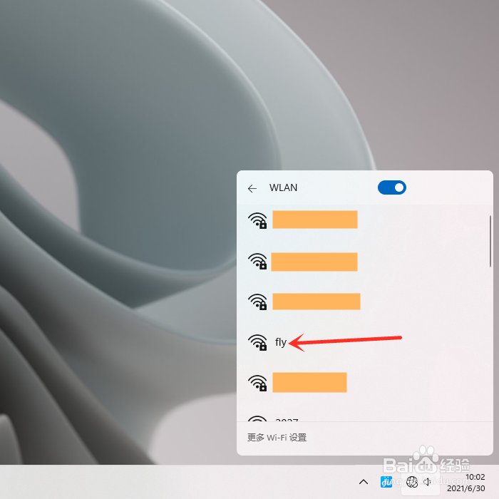 windows11怎么连接wifi(2)