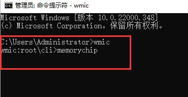 如何查看内存频率？Win11系统查看内存频率的技巧