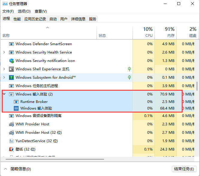 Win11系统出现Windows输入体验弹窗的解决方法