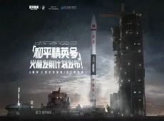 和平精英号火箭什么时候发射 和平精英号火箭发射