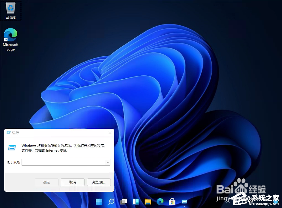 Win11系统的任务栏位置怎么修改