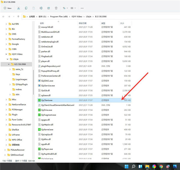 win11怎么添加桌面快捷方式
