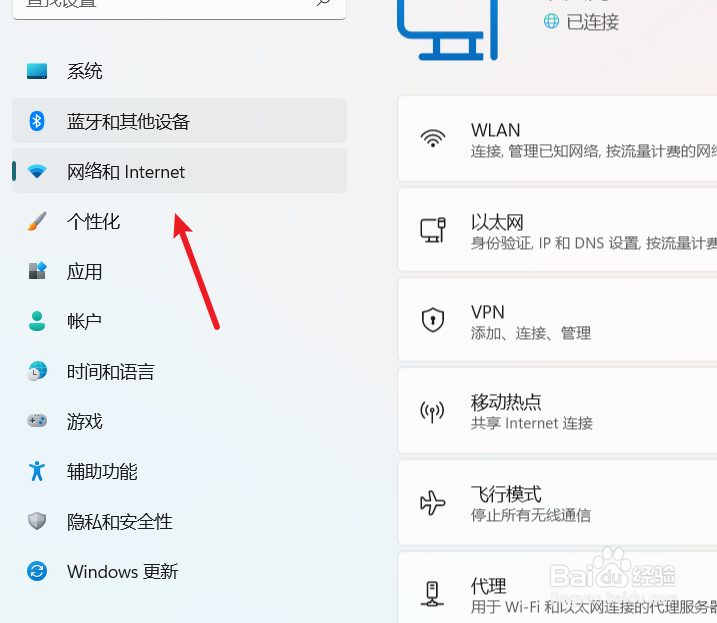 win11wifi找不到wifi网络