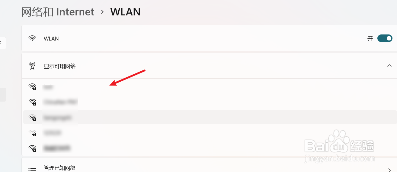 win11wifi找不到wifi网络(2)