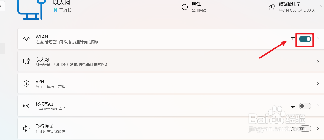 win11wifi找不到wifi网络(1)