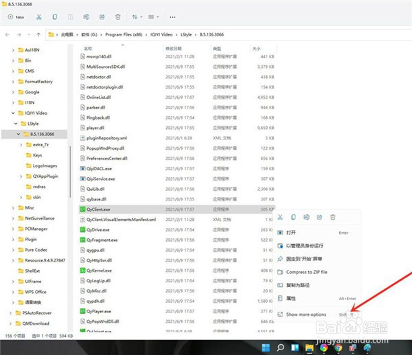 win11怎样在桌面加应用图标(1)