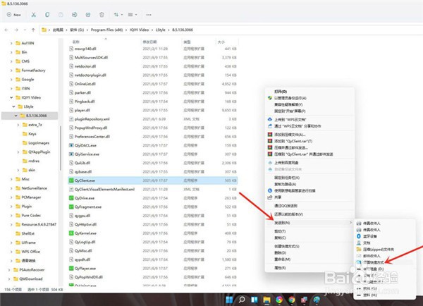 win11怎样在桌面加应用图标(2)