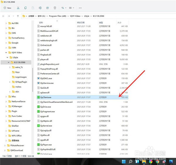 win11怎样在桌面加应用图标