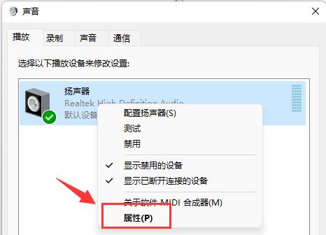 Win11系统麦克风有杂音怎么办？怎么解决？