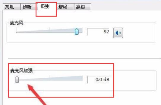 Win11系统麦克风有杂音怎么办？怎么解决？