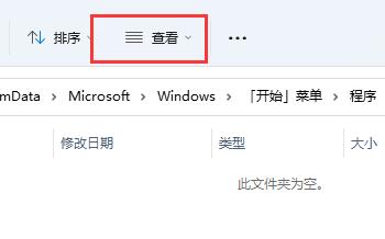 Win11启动路径在哪里？打开启动路径的方法