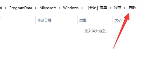 Win11启动路径在哪里？打开启动路径的方法