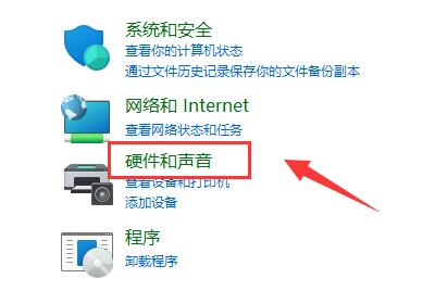 Win11系统麦克风显示未插上怎么办？