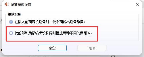 Win11系统麦克风显示未插上怎么办？