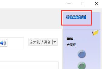 Win11系统麦克风显示未插上怎么办？