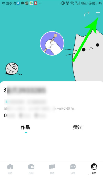 猫爪弹唱如何注销 猫爪弹唱注销账号的方法