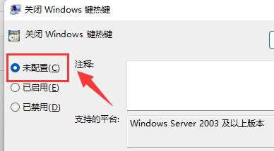 Win11快捷键无法使用怎么办？Win11快捷键无法使用的解决方法