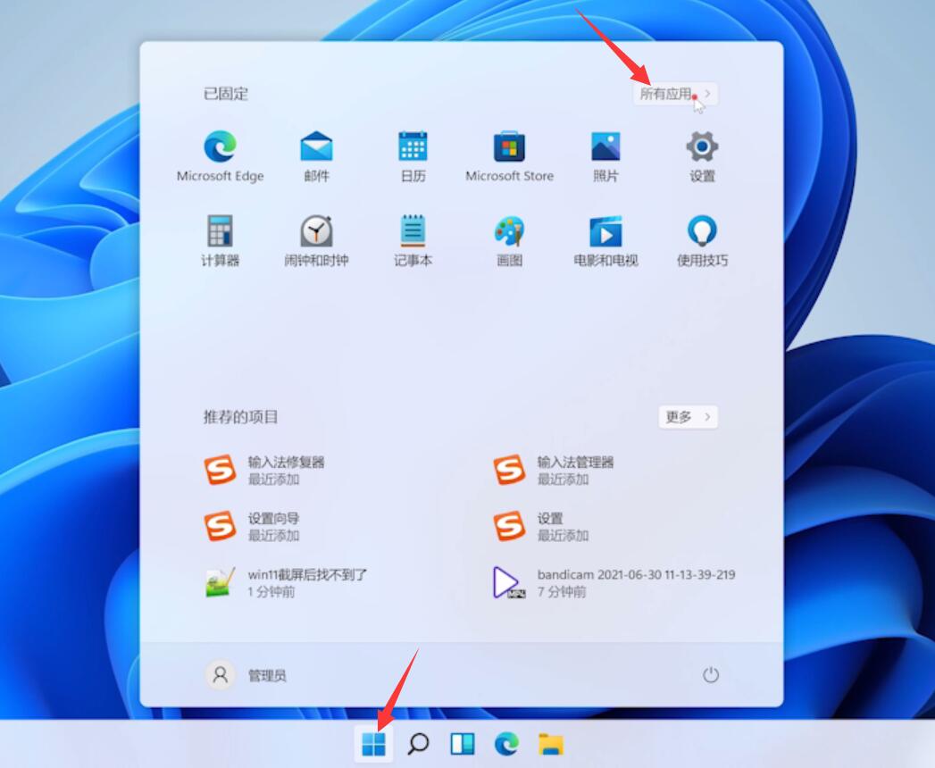 win11截屏的图片保存在哪里