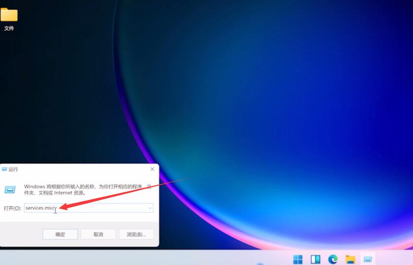 win11怎样关闭自动更新