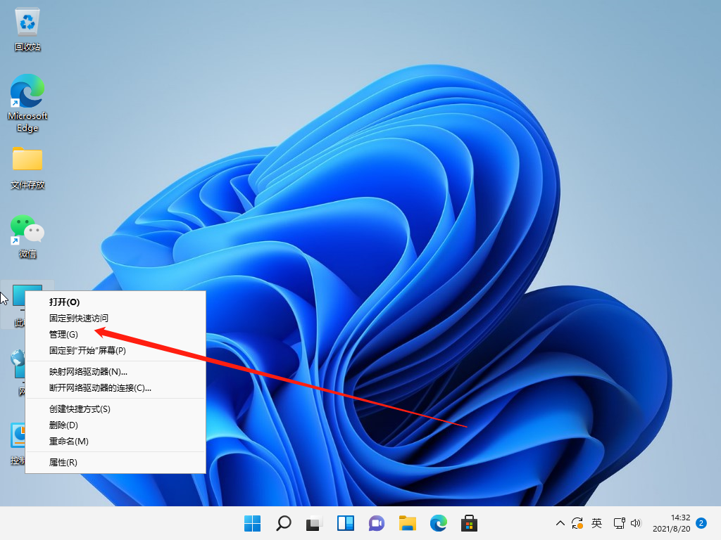 win11怎么改账户名字