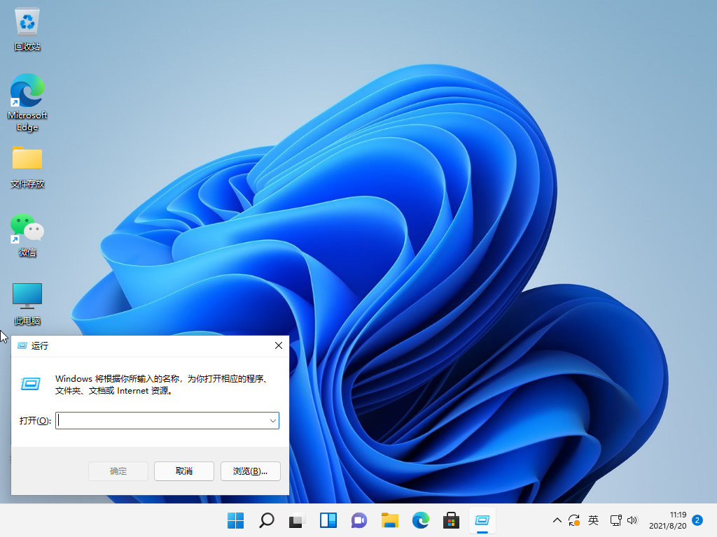 windows11自动关机在哪里