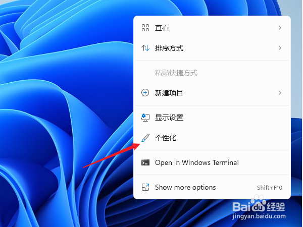 windows11怎样设置屏幕保护