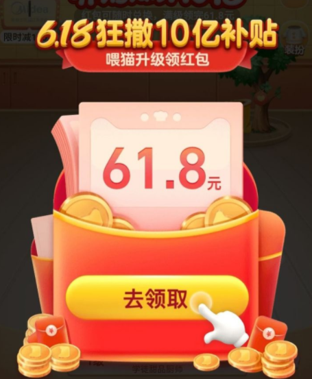 2021淘宝618养猫活动入口及攻略？淘宝天猫618养猫瓜分10亿能分多少？