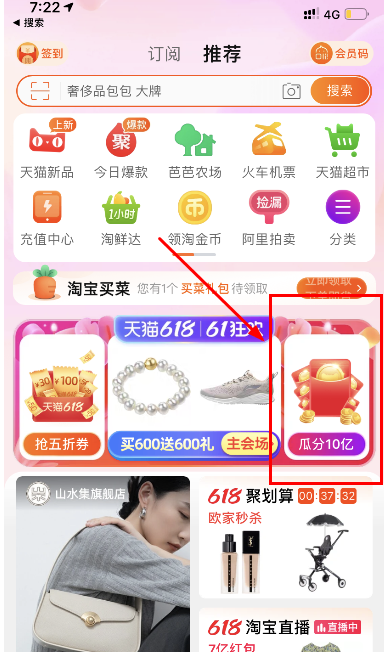 2021淘宝618养猫活动入口及攻略？淘宝天猫618养猫瓜分10亿能分多少？