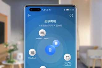 华为手机超级终端无法发现笔记本是怎么回事 华为手机超级终端无法连接笔记本怎么办