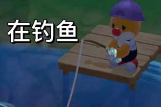 摩尔庄园手游鲨鱼和魔?鱼在哪里获得?出没时间是什么时候?用什么鱼饵钓?