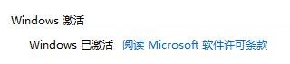 怎么看电脑的win11是否激活