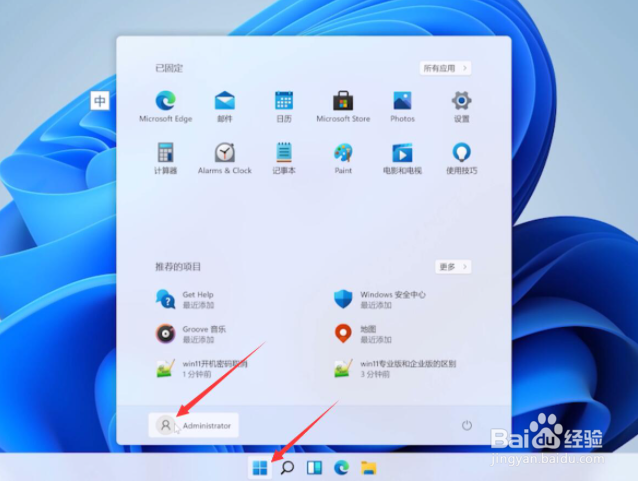 win11怎样取消开机密码