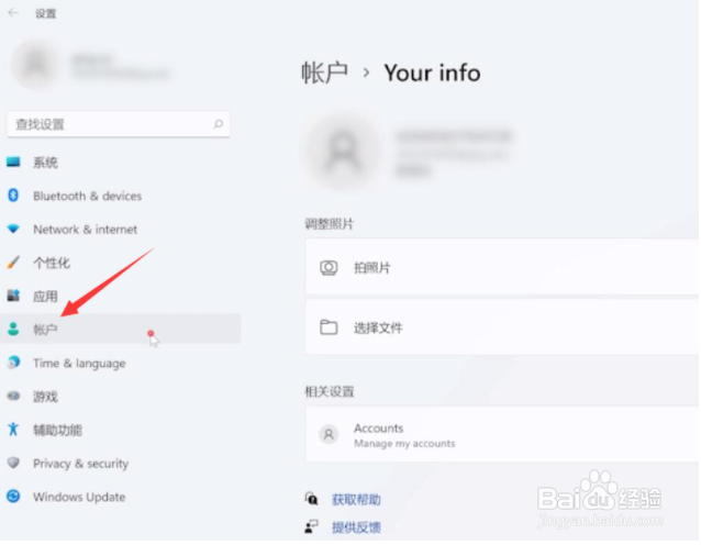 win11怎样取消开机密码(2)
