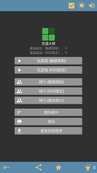 色感大师