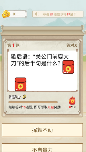 玩多多红包版
