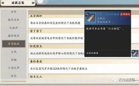 天涯明月刀行云醉花奇遇怎么做 行云醉花攻略详情