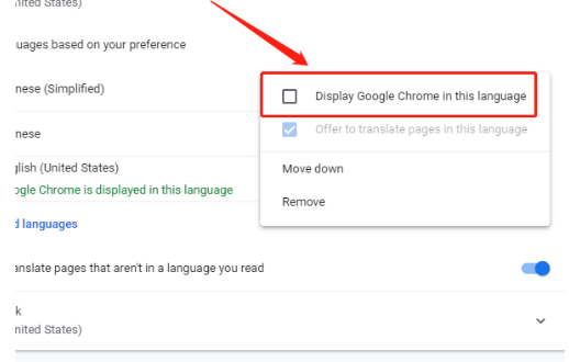 谷歌chrome如何改中文  谷歌chrome怎样改中文