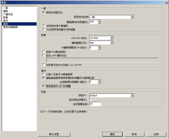 斗鱼游戏直播教程-OBS直播软件篇!