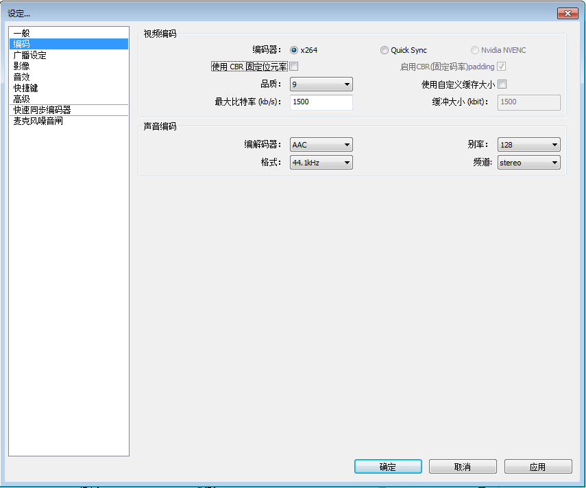 斗鱼游戏直播教程-OBS直播软件篇!