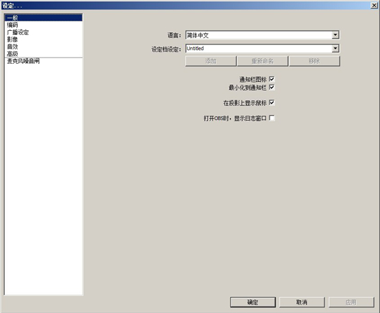 斗鱼游戏直播教程-OBS直播软件篇!