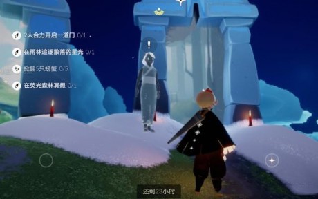 光遇4.8任务怎么做 光遇4.8任务图文攻略