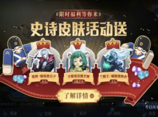 王者荣耀五一有什么活动 王者荣耀51活动2021介绍