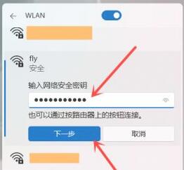 Win11如何连接手机热点(4)