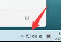 Win11如何连接手机热点
