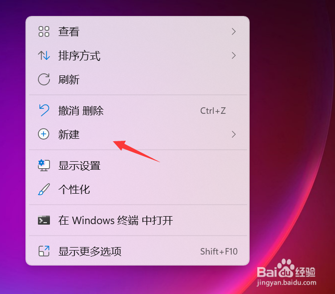 win11怎么设置关机快捷键
