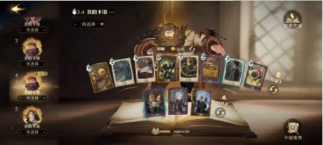 哈利波特魔法觉醒5000分海格石墩卡组搭配