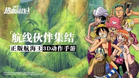 航海王热血航线兑换码怎么领取 2021公测口令兑换